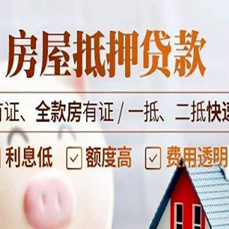 德庆贷款中介公司新渝启服要的资料