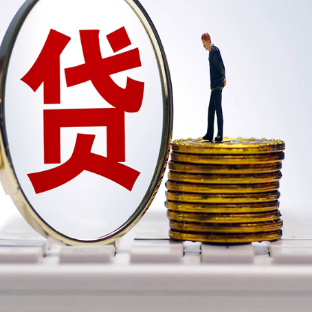 德庆贷款助贷公司新渝启服主力公司