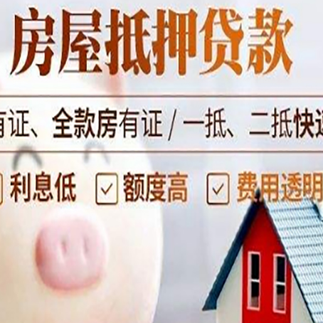 德庆贷款中介公司新渝启服实力公司
